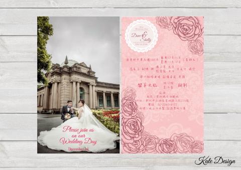 Kate Design - 喜帖設計
客戶指定封面+粉色風格設計