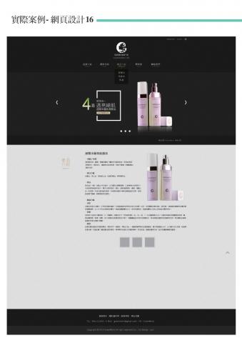 文藝沙發堂品牌策劃有限公司 - 網頁設計 - RWD  形象網站