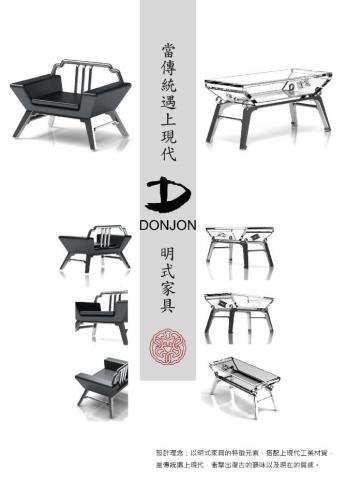 仨點設計工作室 - 家具設計