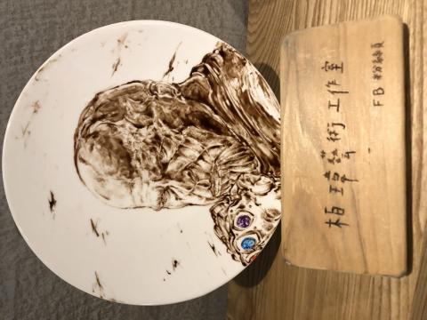 柏瑋藝術工作室 - 巧克力醬畫盤