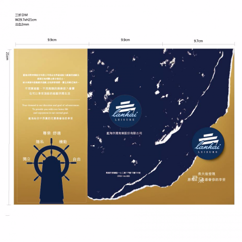 CYAN.C - 藍海遊艇-平面文宣設計-封面封底B款