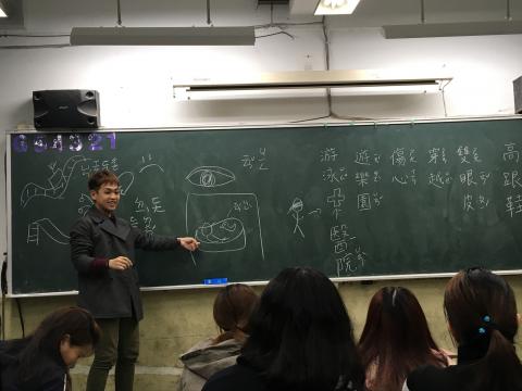 House語言學習 - 華語教學