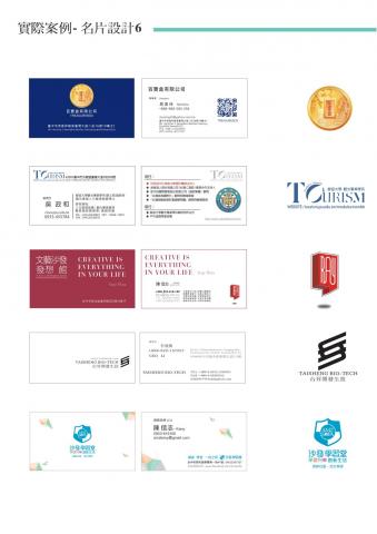 文藝沙發堂品牌策劃有限公司 - 平面設計 - 名片設計