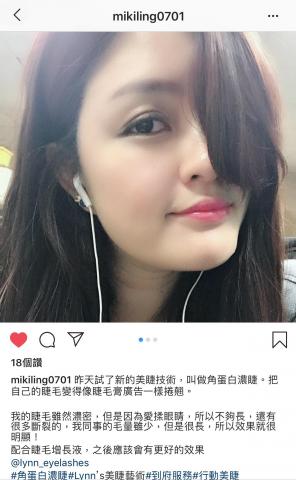 Lynn's eyelashes琳恩美學 - 又看見美女客人的分享文，好感動??
做完角蛋白美睫後上妝的照片也太美惹吧！有圖有真相～完全不用擔心睫毛垂下來，或是夾不翹的困擾，想必是懶人最適合的吧?

?我們使用韓國進口高端產品品質保證?

✨過程不燻眼、不過敏、不會造成不適感
✨不會有掉睫毛的過渡期
✨無法接睫毛、睫毛倒插、下垂睫毛的救星
✨捲翹度可為6～8週
✨不用刷睫毛膏就可以擁有濃密捲翹感
✨3天後即可上睫毛膏
