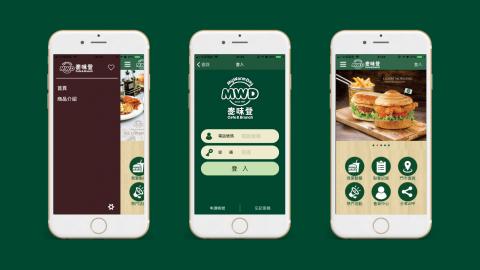 月白形象設計事務所 - 網頁|APP UI/UX設計