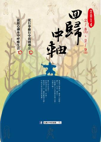 ThisisAmanda - 武道館-回歸中軸營隊活動DM設計-front