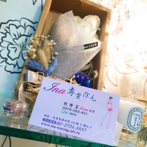 INA專業熱蠟除毛/東區店 - 