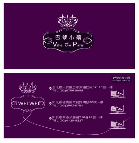 WU - 名片設計 : 專賣歐風家俱擺飾飾品公司.