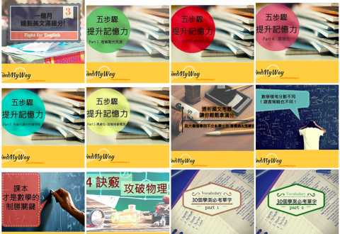 伊萊恩的釣愚行銷個人工作室 - 