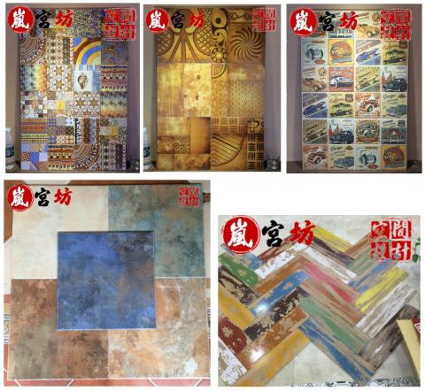 嵐宮坊 - 各種進口地／壁磚，花色多樣不俗氣