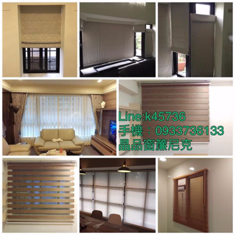 晶品窗簾 - 