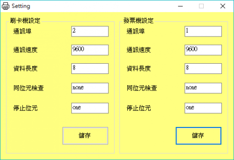  - COM Port 設定畫面