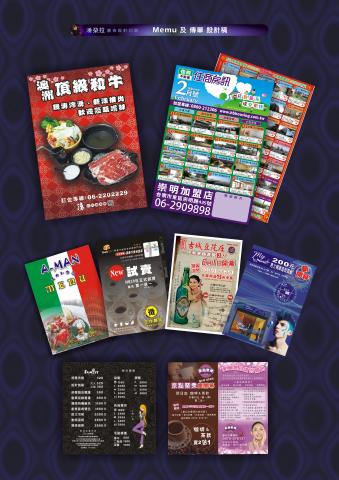 潘朵拉廣告印刷設計 - 海報傳單
