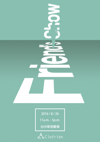 吳諭仟 - Clofrien 寇凡_走秀海報設計