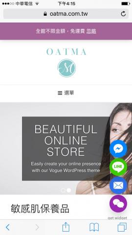 張毓瑋 - 品牌官網首頁| 結合Line, Facebook Message和email聯絡功能