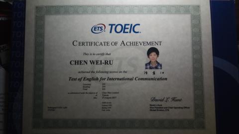 小汝 - 多益聽讀測驗證照