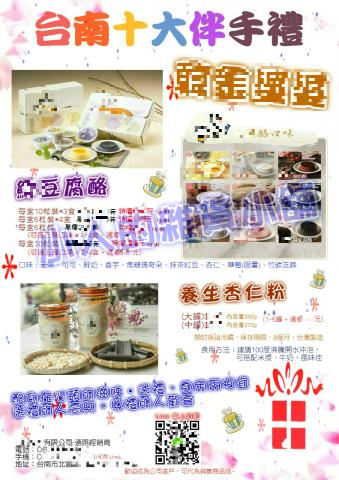 jennifer - 商品DM設計