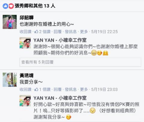 囍雁 婚禮顧問 - 