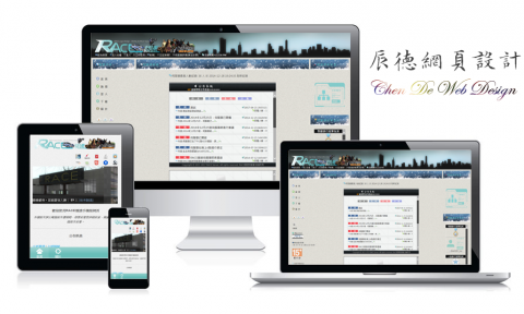 柏辰網頁設計 - 