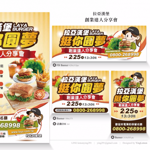 LEVAN - ．EDM
．廣告Banner
．FB Banner
．官網Banner