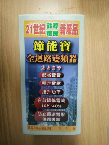 鴻浚太陽能源設備館 - 