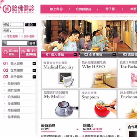 水母數位創意有限公司 - 網站規劃／設計／架設／RWD