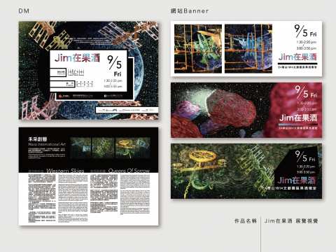 3+1 Studio - 展覽視覺設計