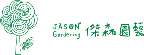 J&C design - 傑森園藝標準字設計