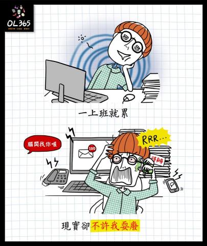 我識數位整合行銷 - 綠油精 粉絲團經營 圖文插畫家OL365創作 -2018  │KOL│口碑│社群