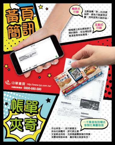 李祖昀 - 帳單、簡訊廣告2