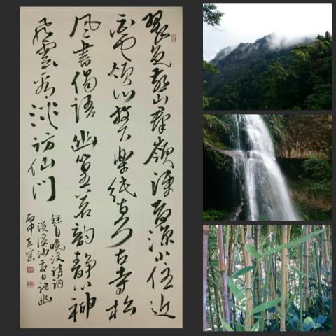 大觀書法 - 行書作品