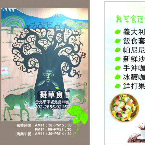 禾春設計坊 - 名片設計製作