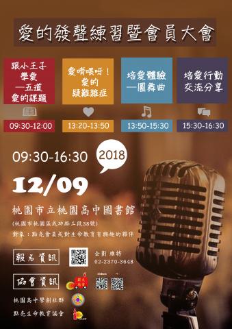 劉雅茹 - 活動海報設計