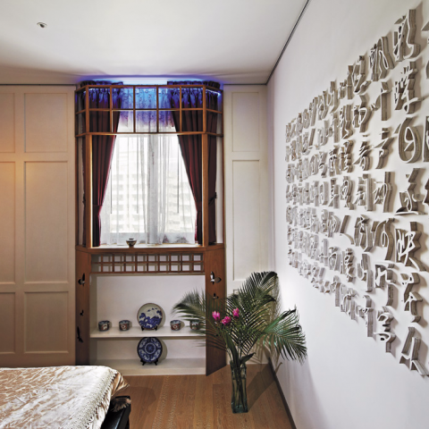 林俊原 - 念。
主張新舊融合、相容並蓄的折衷主義立場。現代主義設計並不是簡單地恢復歷史風格，而是把眼光投向被現代主義運動摒棄的廣闊的歷史建築中，承認歷史的延續性，有目的、有意識強調形態的隱喻、符號和文化、歷史的裝飾主義。