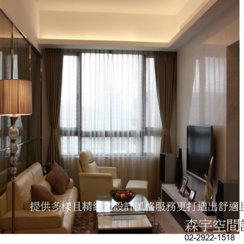 森宇空間設計有限公司 - 住宅空間設計施工