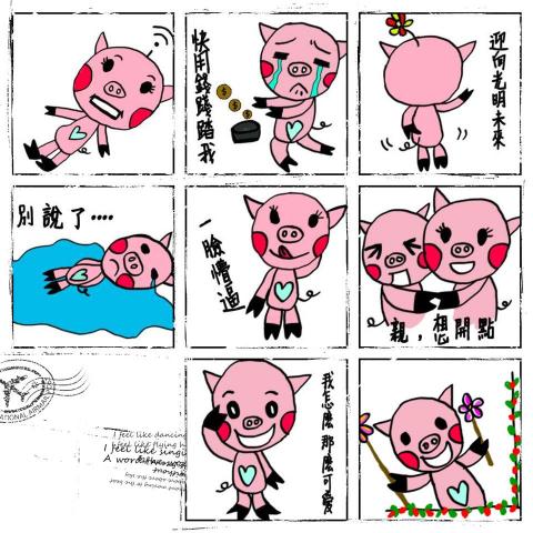 Iris C - 小豬皮皮