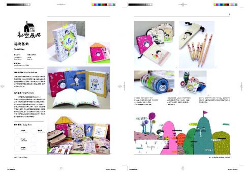 wasigup - 編排設計