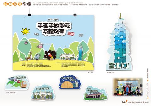 瑋宸整合行銷有限公司 - 