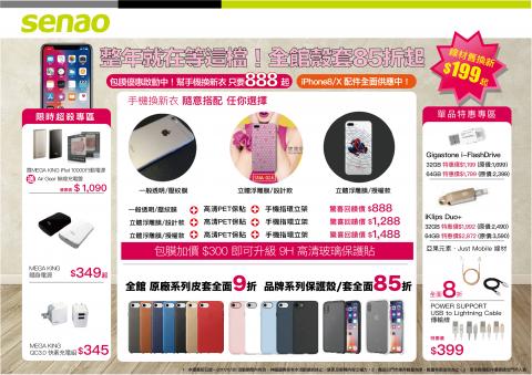 張宇昊 - EDM/商品DM製作