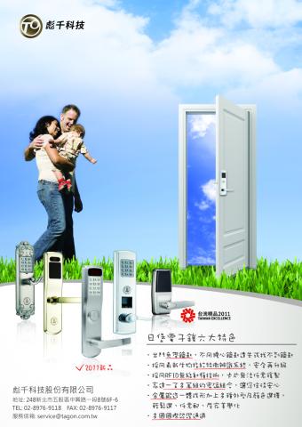 林珍妮 - 產品介紹DM/eDM(單面)4 林珍妮 - 產品介紹DM/eDM(單面)4