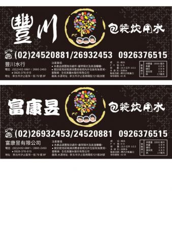 箱子魚工作室 - 包裝水貼紙 箱子魚工作室 - 包裝水貼紙