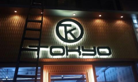 富谷廣告招牌工程  - 東京髮藝 鐵殼字 LED背光 製作 富谷廣告招牌工程  - 東京髮藝 鐵殼字 LED背光 製作