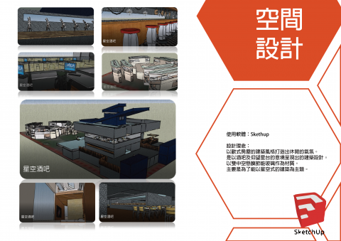 黃郁芬 - 空間設計sketchup-1 黃郁芬 - 空間設計sketchup-1
