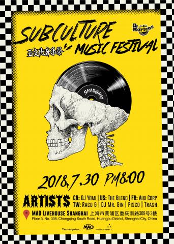 周謙 Stephen  - 馬丁戴夫 品牌活動海報