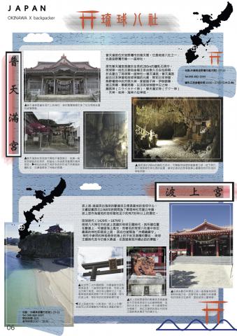 RS - 
沖繩普天滿宮'波上宮