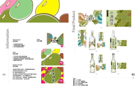 Yu-Yen Tsai - 包裝設計/ TIANYOU 天友（提案）