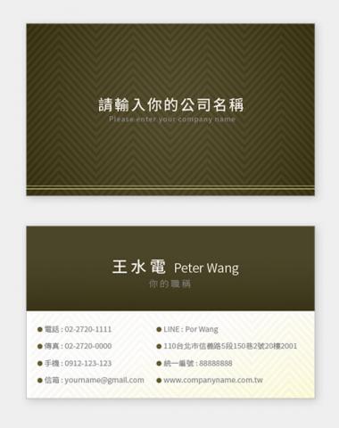 富谷 名片設計DIY - PU-03