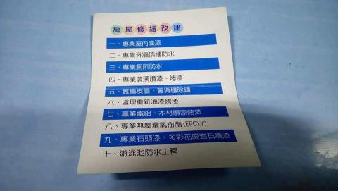 宇祥油漆 - 歡迎參考