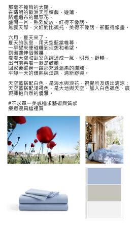 林詩芸 - OUIFIE寢具臉書經營

間接銷售，兼顧品牌精神及美感