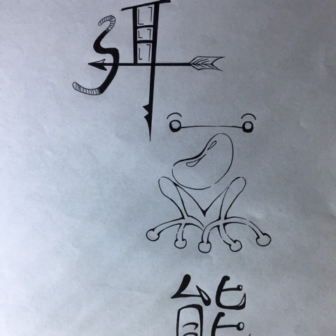 蕭甄瑀 - 創意文字創作